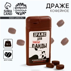 УЦЕНКА Драже "Энергия", 12 г