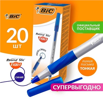 Ручка шариковая BIC Round Stic Exact, узел 0.7 мм, тонкое письмо, резиновый упор, чернила синие, одноразовая, серый корпус