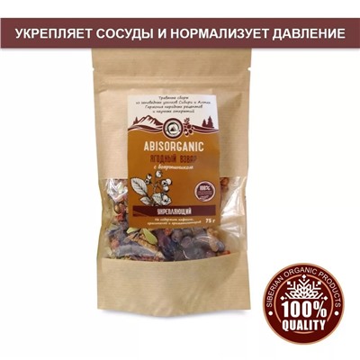 Ягодный взвар ABISORGANIC с боярышником