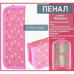 Пенал 1 секция  LITTLE FACE 190х65 мм