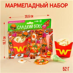 УЦЕНКА Мармеладный набор «Сладкий бокс», 52 г.