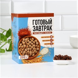 УЦЕНКА Onlylife Готовый завтрак рисовый с какао, 200 г