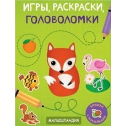 Игры,раскраски,головоломки