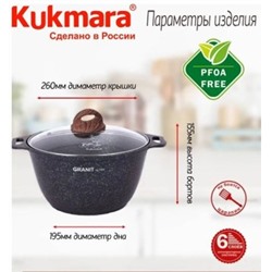 Кукмара Granit ultra(original)Кастрюля 6л стеклянная крышка,кго62а.