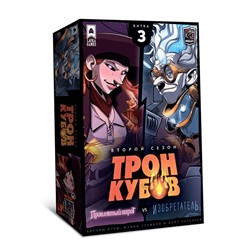 Наст. игра "Трон кубов. Проклятый пират vs Изобретатель" арт.ТРК2С003 (Lavka) РРЦ 2990 руб.