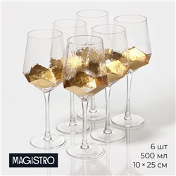 Набор бокалов из стекла для вина Magistro «Дарио», 500 мл, 10×25 см, 6 шт, цвет золотой