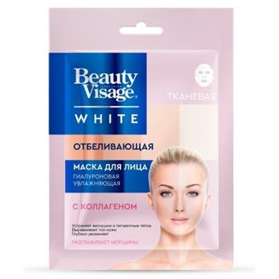 ФК /1408/ Beauty Visage White Тканевая маска для лица Отбеливающая (25мл).25