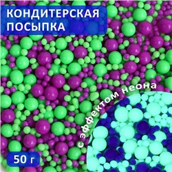 Посыпка кондитерская с эффектом неона в цветной глазури "Лайм, ультрафиолет", 50 г