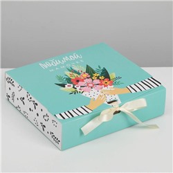 Упаковка подарочная, Коробка складная «Любимой маме», 20 х 18 х 5 см, БЕЗ ЛЕНТЫ