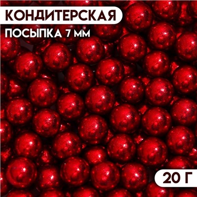 Кондитерский декор «Стильное решение», 7 мм, красная, 20 г