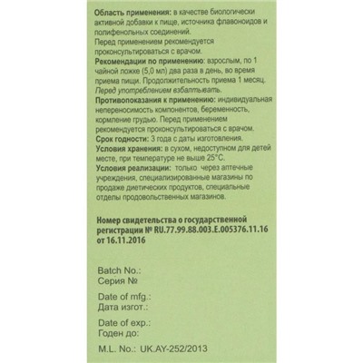 Сироп «Долорон» аюрведический, свободное дыхание, от кашля, 100 мл