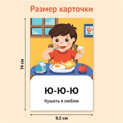 Обучающая книга «Повторение. Скажи-ка», 24 стр.