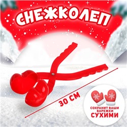 Снежколеп-песколеп «Сердечко»