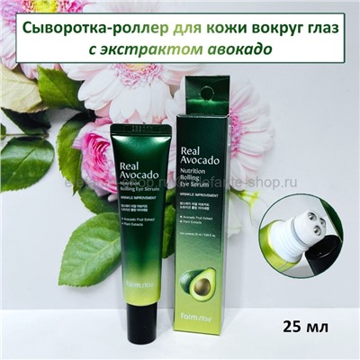 Сыворотка-роллер FarmStay Real Avocado Nutrition Rolling Eye Serum 25ml (125)