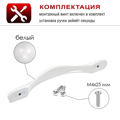 Ручка-скоба ТУНДРА PC181BL, м/о 128 мм, белая