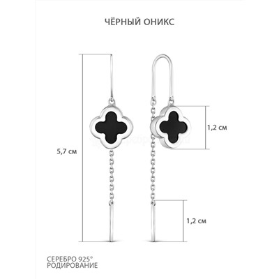 Серьги-продёвки длинные в форме клевер из серебра с камнем оникс родирование 925 пробы 421-10-945р