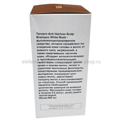 Укрепляющий шампунь Tenzero Anti Hairloss Scalp Shampoo White Musk 500ml (125)