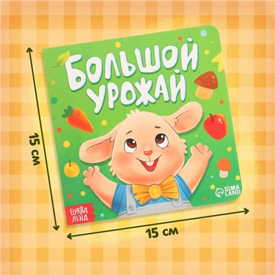 Набор 3 в 1 «Крольчонок Бенни», картонная книга, пазл, игрушка