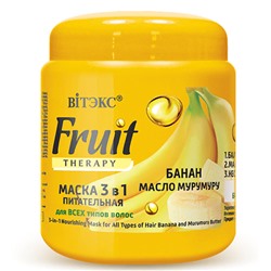 Витэкс Fruit Therapy Маска питательная 3в1 д/всех тип.вол.Банан и мас.Мурумуру (450мл).18