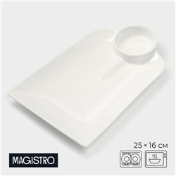 Блюдо фарфоровое Magistro «Ласта», 25×16 см, цвет белый