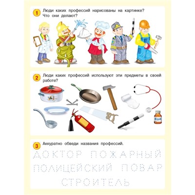 50 развивающих заданий: для детей 4-5 лет