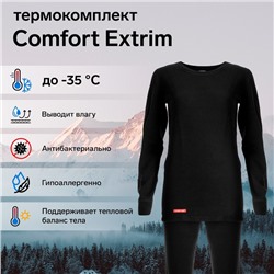 Термобельё женское (лонгслив, легинсы) Сomfort Extrim Women, до -35°C, размер 50, рост 164-170 см