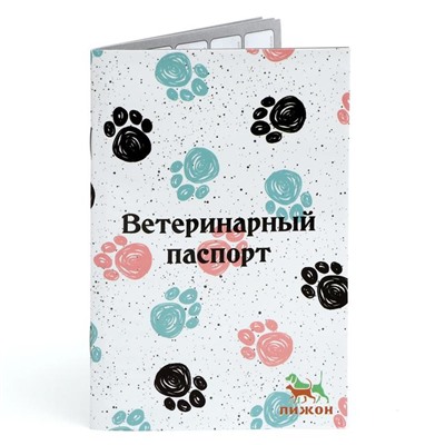 Ветеринарный паспорт международный универсальный "Лапки", 36 страниц