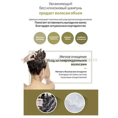 Бессиликоновый шампунь Lador Moisture Balancing Shampoo 100ml (51)