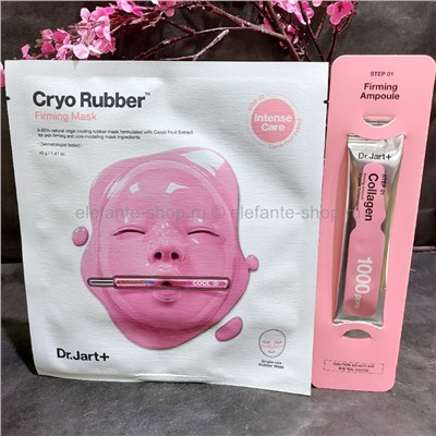 Альгинатная маска для лица Dr.Jart+ Cryo Rubber Mask With Firming Collagen (78)