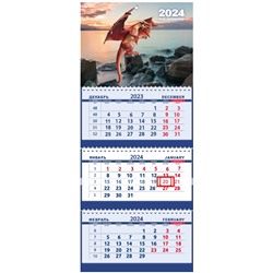 2024г. Календарь-трио СГ Красный дракон на камне СГ 26