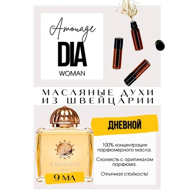 Dia Woman / Amouage