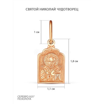 Подвеска религиозная из золочёного серебра - св.Николай Чудотворец