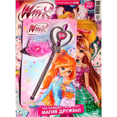 ж-л Winx Волшебницы 03/21 с ВЛОЖЕНИЕМ! Вложение тиара принцессы и волшебная палочка