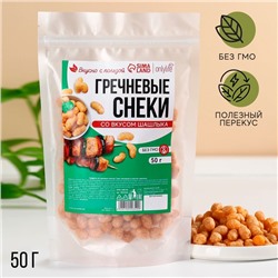 УЦЕНКА Снеки гречневые со вкусом шашлыка, 50 г.