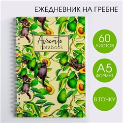 Ежедневник Avocato notebook, А5, 60 листов