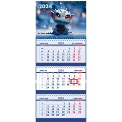 2024г. Календарь-трио СГ Дракоша на синем СГ 08