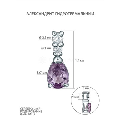 Подвеска из серебра с гидротермальным александритом и фианитами родированная 925 пробы 3-616р946