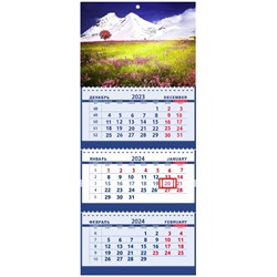 2024г. Календарь-трио Природа Цветущий луг у подножья гор П230