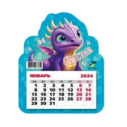 Календарь на магните фигурный 2024  ДРАКОН пожелание счастья 7761