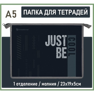 Папка для тетрадей 1 отделение А5 23х19х5смЧЕРНЫЙ МИНИМАЛ Schoolformat  молния, пластик черный, для мальчиков