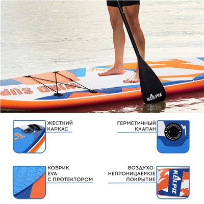 WIND SUP-доска надувная KELPIE, 11" 335х80х15 см