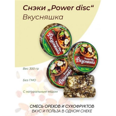 Фруктово-ореховые снеки Вкусняшка. Вес 300 гр. (3 шт по 100 гр)