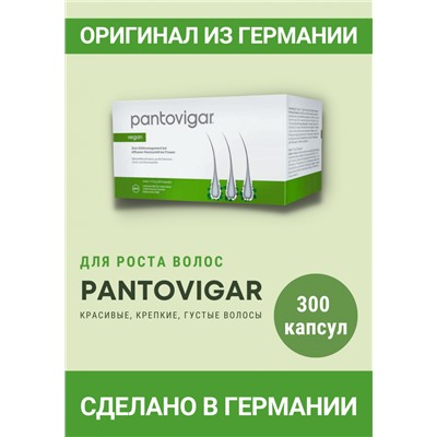 Pantovigar Vegan, Пантовигар Витаминный комплекс против выпадения волос, 300 капсул