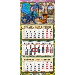 Календари-трио большие объёмные СГ Дракон