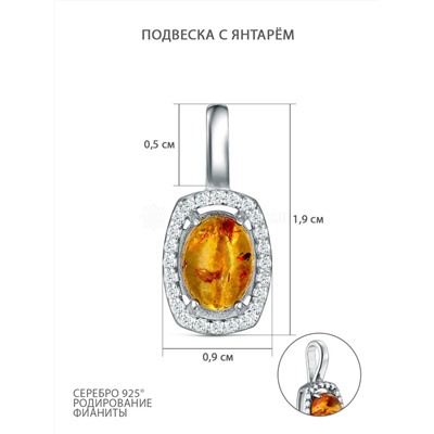 Подвеска из серебра с янтарём и фианитами родированная 04-803-0445-12