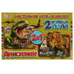 Диногонки. Настольная игра-ходилка 2 в 1. 330х216х27 мм. Умные игры. в кор.20шт