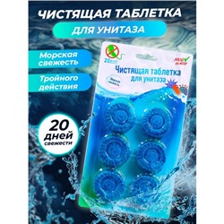 Таблетки для унитаза, 50 гр, 6 шт