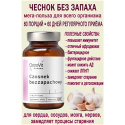 OstroVit Pharma Garlic 60 softgels - ЧЕСНОК БЕЗ ЗАПАХА