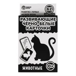 Животные. Карточная игра. Коробка с европодвесом. 32 карточки. Умные игры в кор.32шт