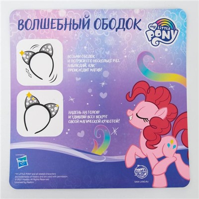 Ободок-шейкер с ушками, розовый, "Волшебные Пони", My Little Pony